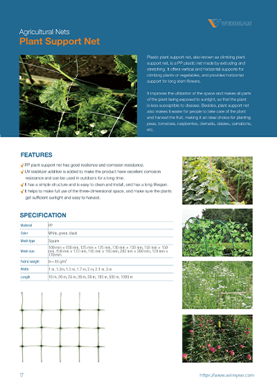 The front cover of plant support net catalog