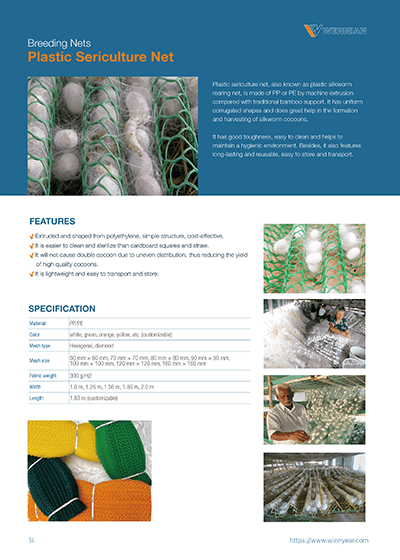 The front cover of the plastic sericulture net catalog